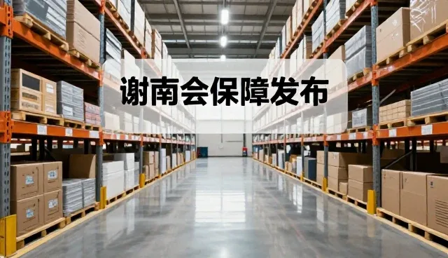 市场趋势：展会资讯发布如何助力业务发展