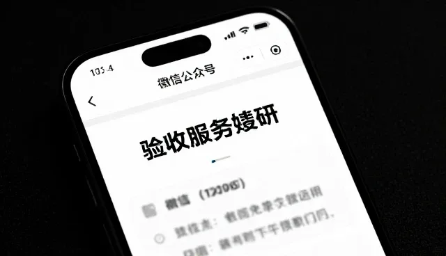 公众号开发业务发展趋势中的常见问题与处理方法