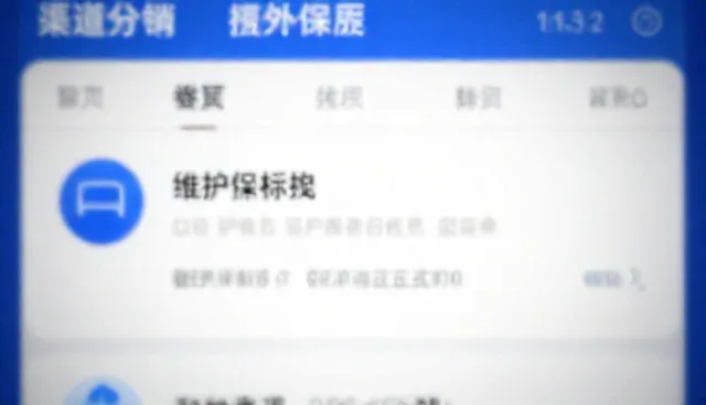 终端商户使用渠道分销产品时的性能考量与限制