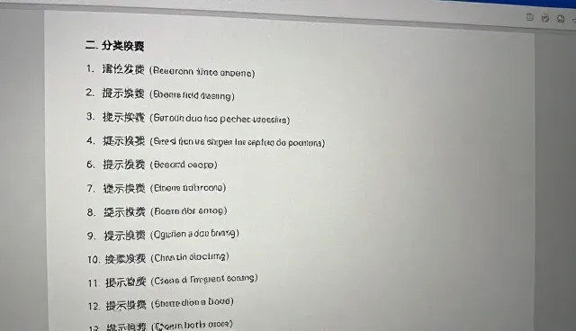 考公提示词分类管理的关键检查要点
