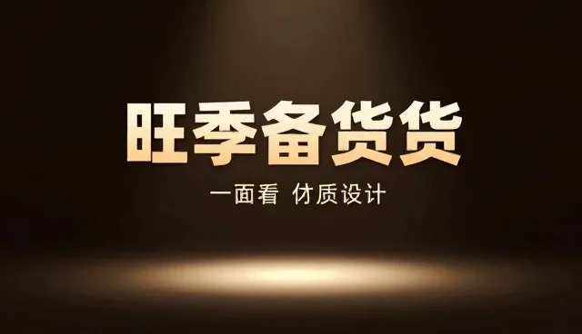 创意广告设计制作的5个检查要点与使用建议