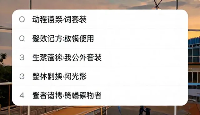 养猫指南提示词：如何确保提示词安全