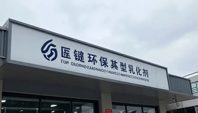 供应链优化中助剂供应的5大检查要点