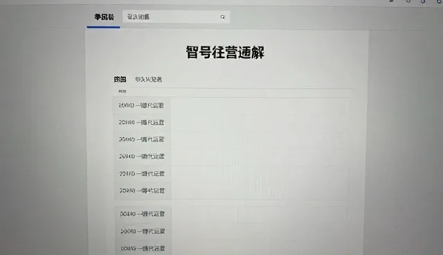 账号代运营套餐选型关注点及实际处理方法
