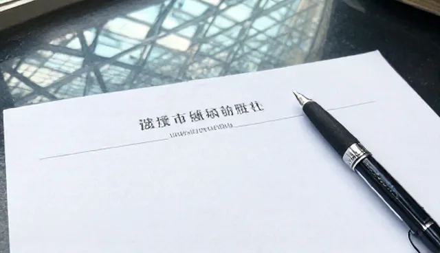 如何判断技术转让与授权的选型关注点？