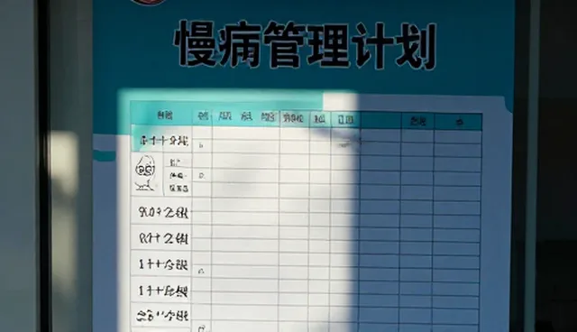 健康管理服务：慢病随访的应用场景分析