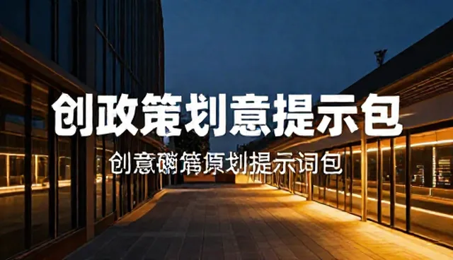 如何用Pika提示词提升SEO文章效果？