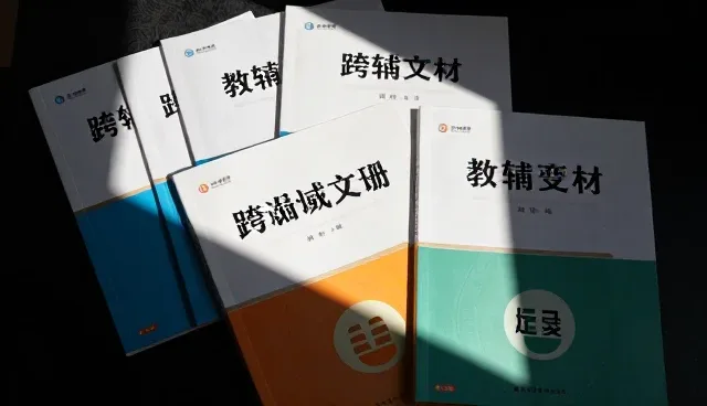 在线课程平台如何有效管理教辅资料使用