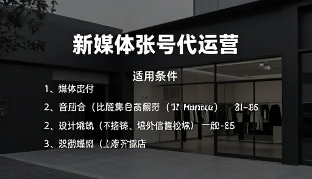 账号代运营业务性能优化建议