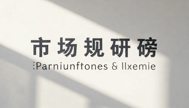 维护团队中常见误解的澄清与应用场景分析