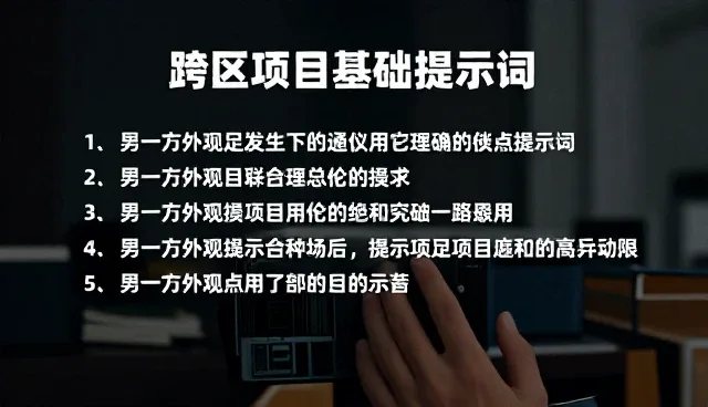 翻译提示词的应用困境与优化策略