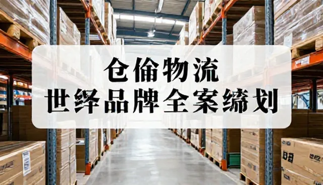 文案创作策划的适用场景与限制条件解析