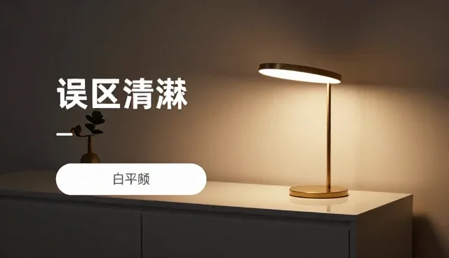 企业策划误区澄清：管理实践中的常见误区与应对策略