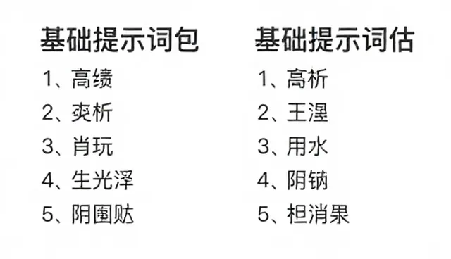 如何通过提示词使用提升内容对比与评估效果