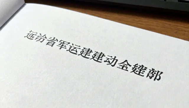 企业IT运维中设备维护如何避免常见误区？