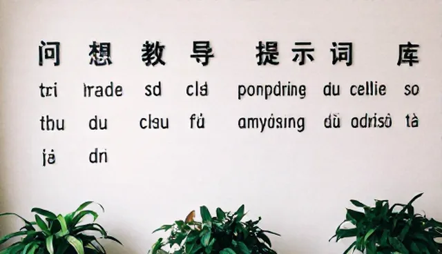 面试自我介绍提示词的适用情况与限制