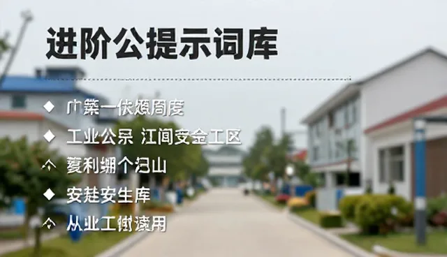 AI写作助手提示词：掌握5个检查要点提升问题解决效率