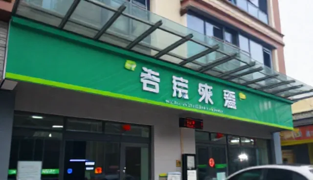智能化配套如何提升酒店消防安全性