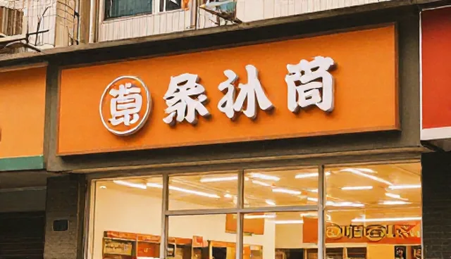 应用开发中的技术支持如何匹配业务发展趋势
