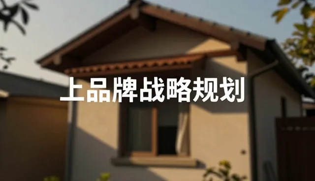 内容项目管理中的品牌策略关键检查要点