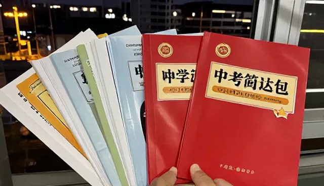 教辅资料选型关注点与使用限制解析