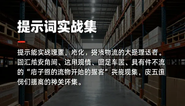 AI扩写提示词：如何避免常见理解偏差