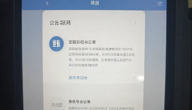 网络推广中公众号开发的选型与维护建议
