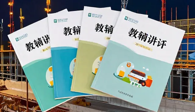 教辅资料后续维护支持，师资培养是关键