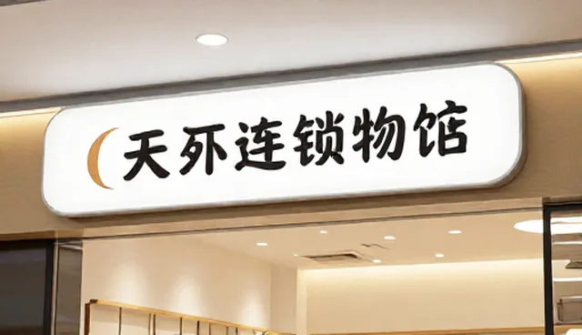 内容策划中品牌策略的选型关注点与使用维护建议