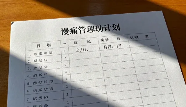 慢病随访适用条件及选择依据分析