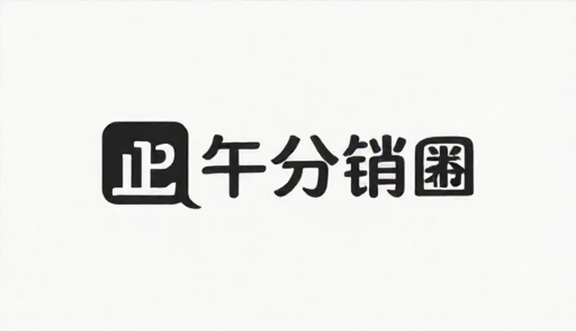 渠道分销中理解偏差的适用情况与限制