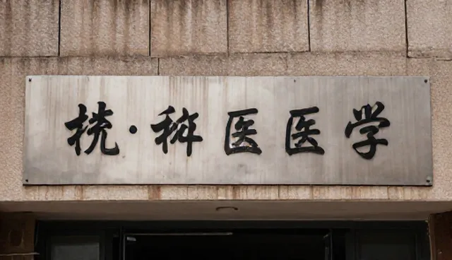 安装调试中地区问题处理方向与适用条件