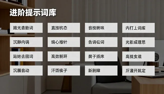 住宿推荐提示词如何影响内容生成结果