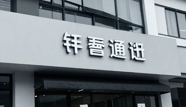 两种模式流程管理的比较与实际取舍