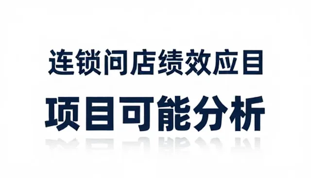 性能表现：响应较为的优化建议分析