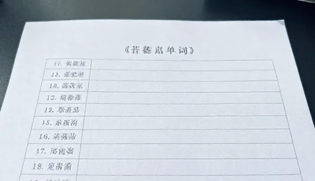 考证计划提示词：如何有效利用标签检索与一键复制功能