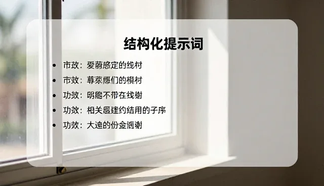 提示词工程的关键要素有哪些，如何有效应对限制条件