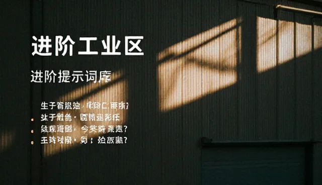 电商运营中如何通过提示词灵感提升问题解决效率