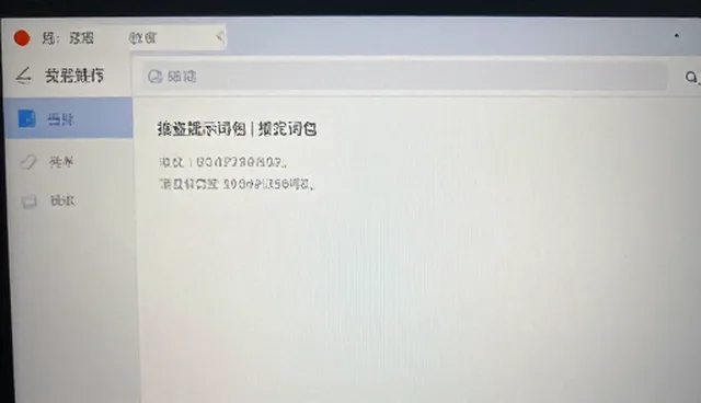 图片提示词解析，如何高效排查报错问题
