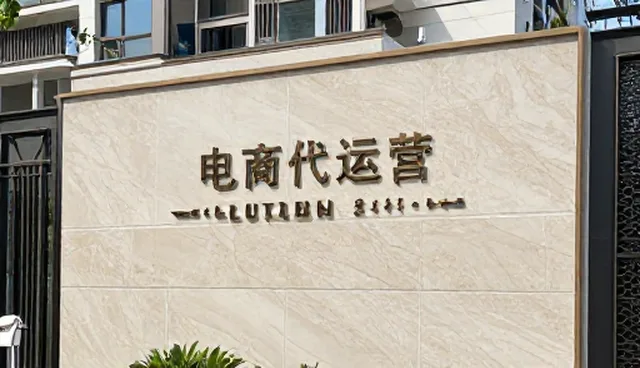 选品支持如何选择合适的仓储服务