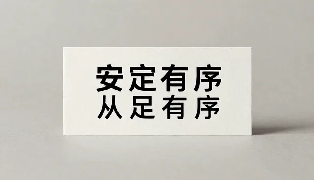 策划服务使用中的常见问题及应对建议