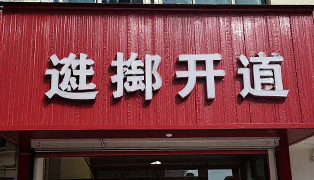 直播运营全流程跟进中的选型与处理建议