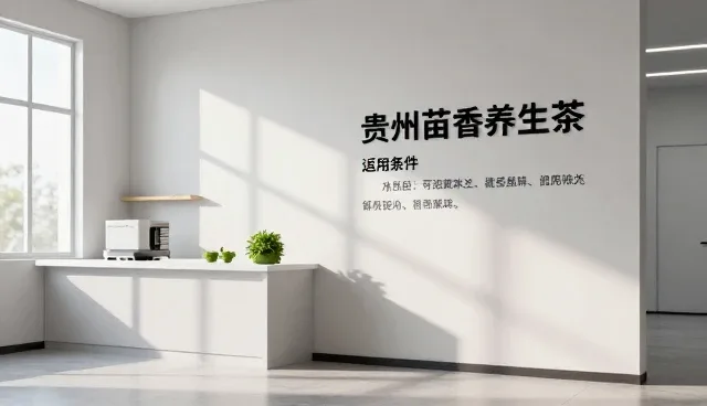 健康食品适用条件：如何精准匹配目标人群