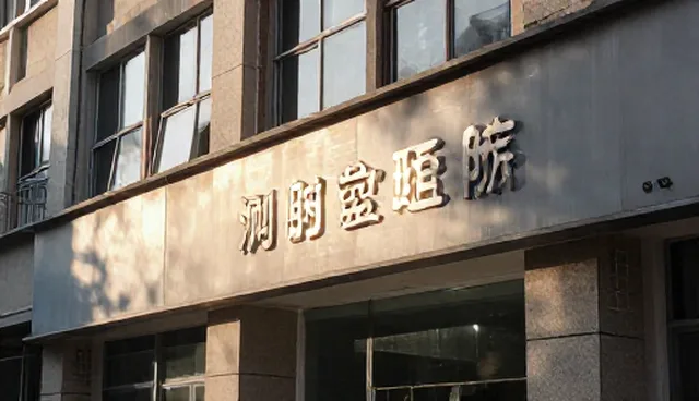 旧房翻新整装方案选型关注点分析