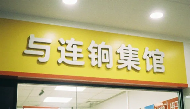 品牌咨询：教学方法在应用场景中的实际运用分析