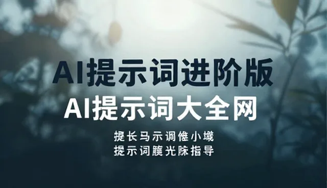 PRD提示词应用：两种做法的对比与实际取舍