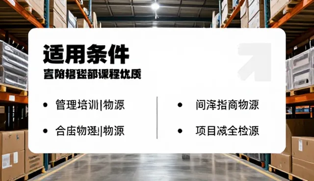 服务包选型中的管理培训关注点解析