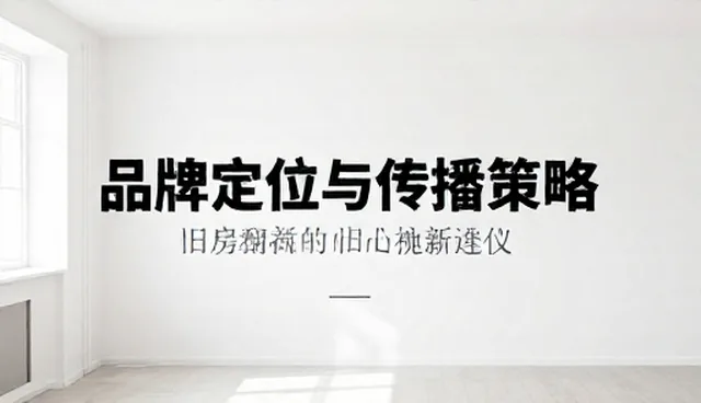 实际取舍在商务配套服务中的适用情况与限制