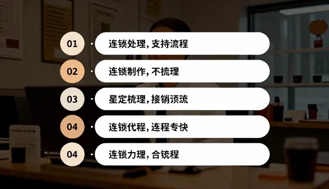 信息咨询中流程优化的5个检查要点