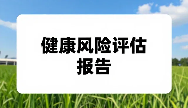 日常诊疗中的理解偏差如何影响诊断结果